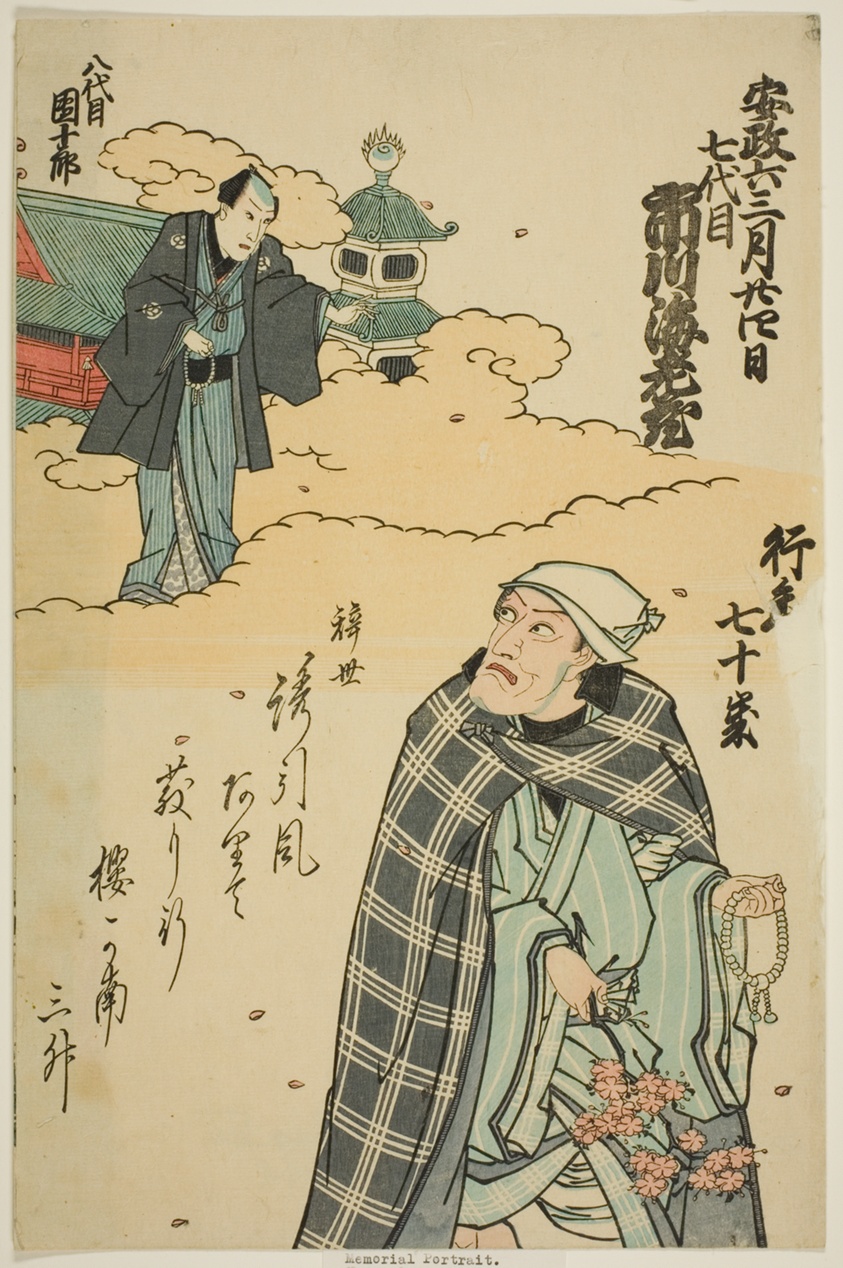 Memorial Portrait of the Actor Ichikawa Ebizo V (Danjuro VII)