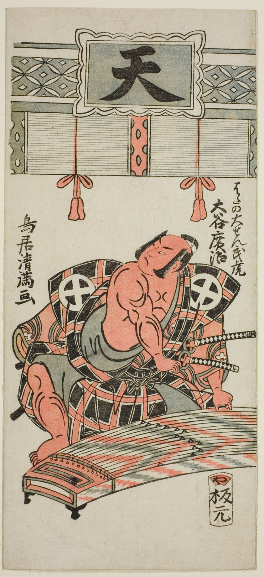 The Actor Otani Hiroji III as Hata no Daizen Taketora in the play "Kisoeuta Sakae Komachi," performed at the Ichimura Theater in the eleventh month, 1762