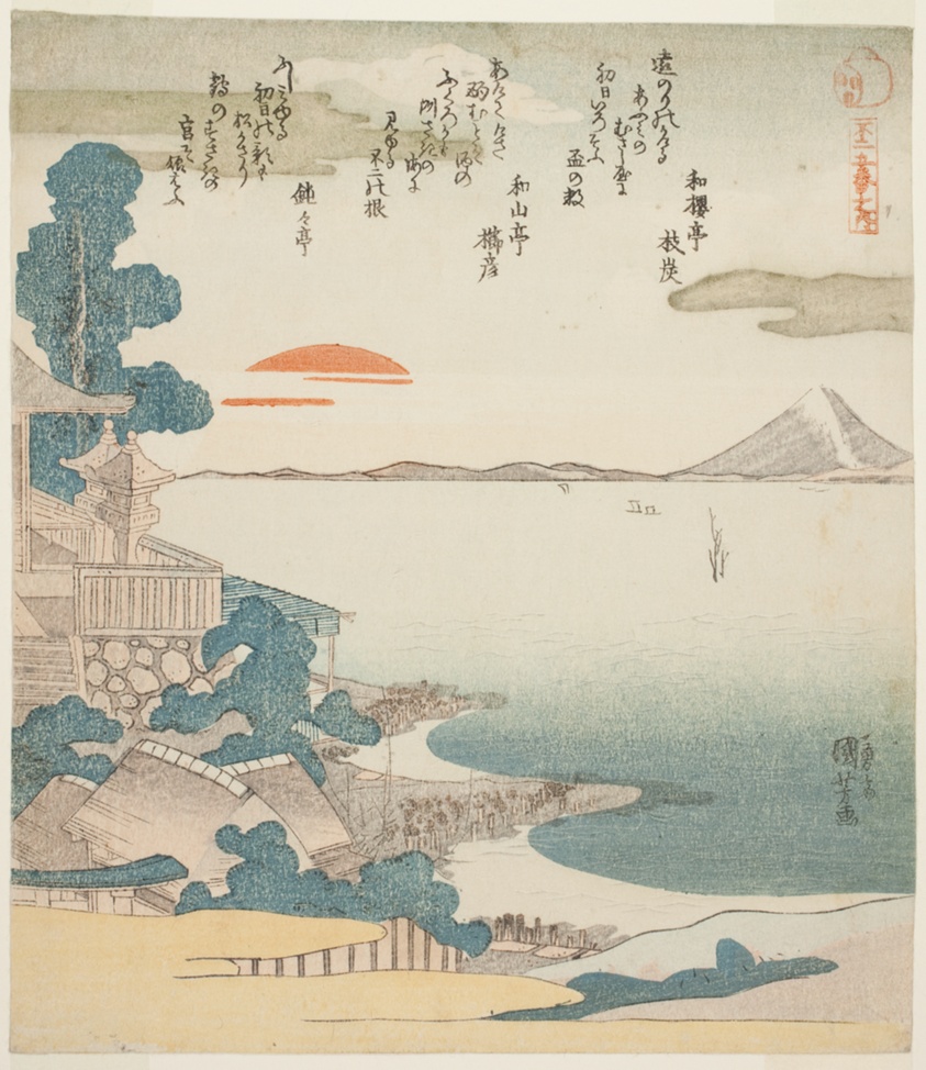 Dawn over Mout Fuji and Susaki, from the series "Five Views of Mount Fuji (Fuji goban no uchi)"