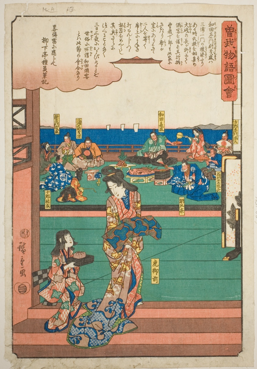 Tora Gozen at the banquet of Wada no Yoshimori, from the series "Illustrated Tale of the Soga Brothers (Soga monogatari zue)"