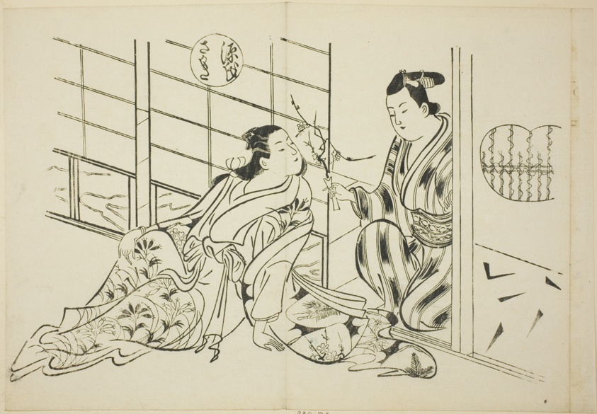 The Sakaki Chapter from "The Tale of Genji" (Genji Sakaki), from a series of Genji parodies