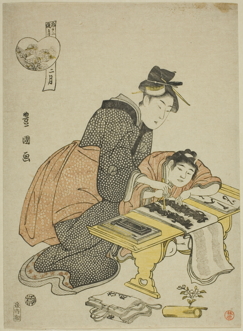 The Second Month (Ni gatsu), from the series "Fashionable Twelve Months (Furyu junikagetsu)"