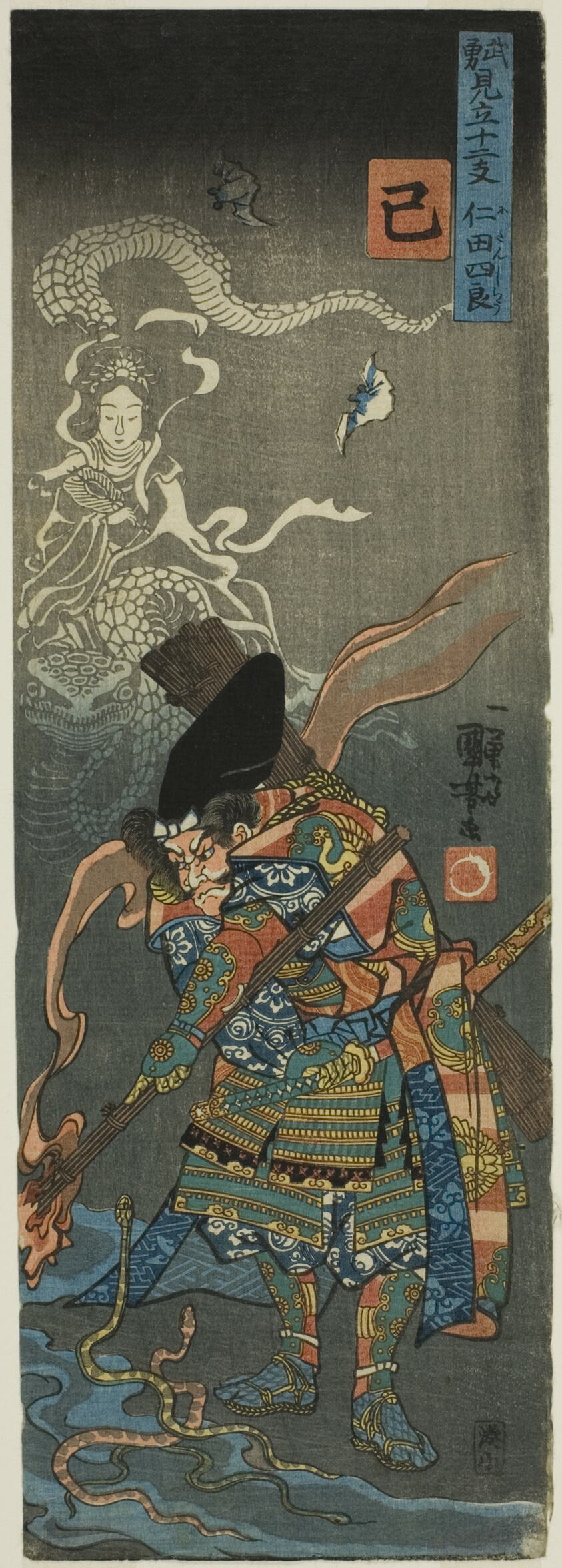 Snake (Mi): Nitan Shiro, from the series "Heroes for the Twelve Animals of the Zodiac (Buyu mitate junishi)"