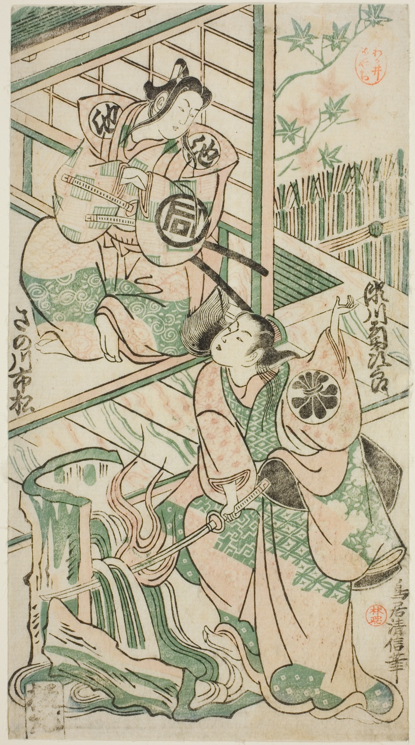 The Actors Sanogawa Ichimatsu I as Ike no Shoji and Segawa Kikujiro I as Hitachi Kohagi in the play "Mangetsu Oguri Yakata," performed at the Ichimura Theater in the eighth month, 1747