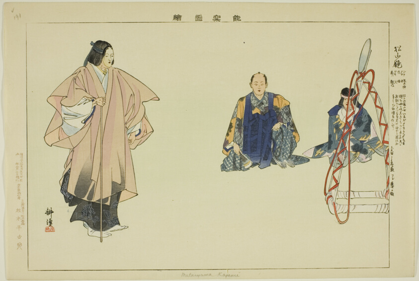 Mataiyama Kapami (Matsuyama-kagami?), from the series "Pictures of No Performances (Nogaku Zue)"