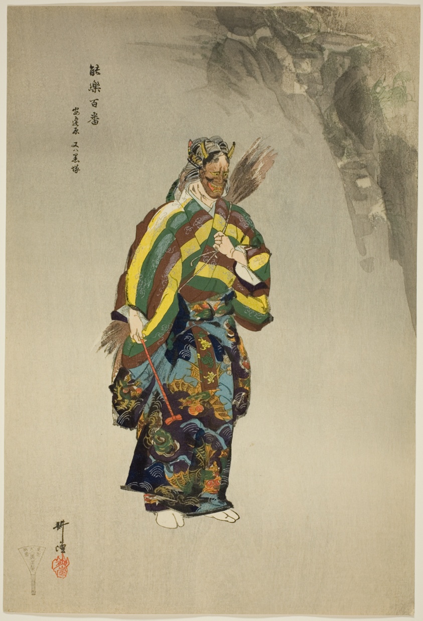 Adachiga Hara, from the series "One Hundred No Dramas (Nogaku hyakuban)"