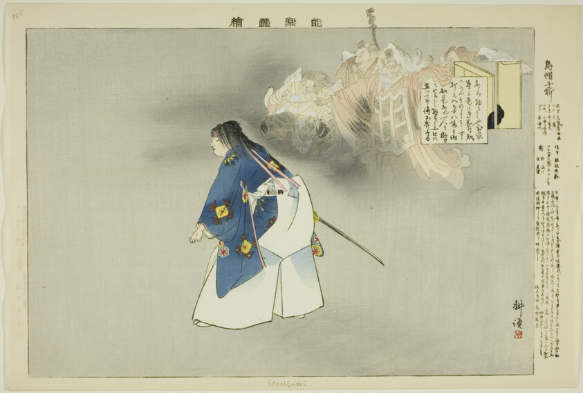 Eboshi-ori, from the series "Pictures of No Performances (Nogaku Zue)"