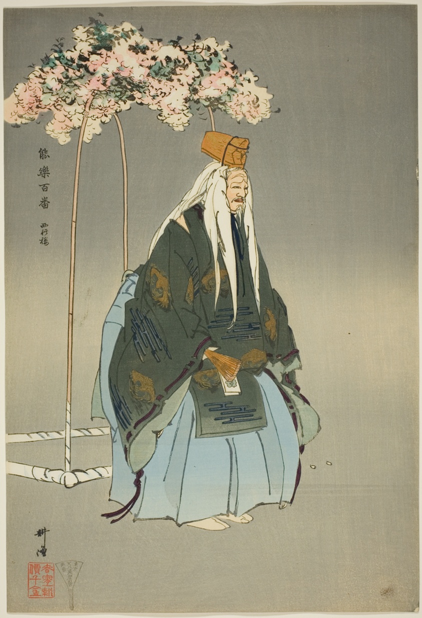 Saigyo-zakura, from the series "One Hundred No Dramas (Nogaku hyakuban)"