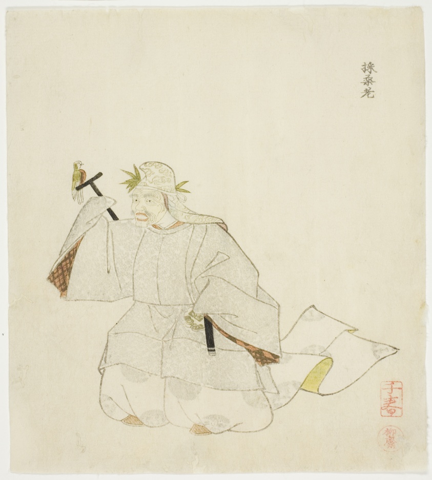 Saisoro, from an untitled series of No plays