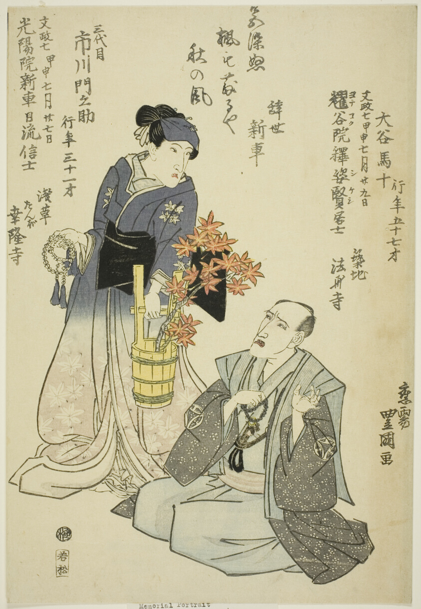 Memorial Portraits of the Actors Otani Baju II (right) and Ichikawa Monnosuke III (left)