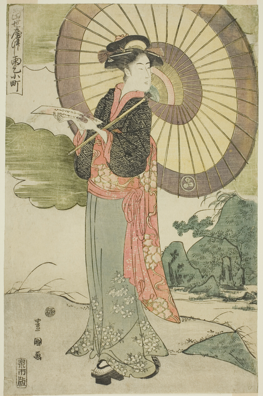 A Contemporary Parody of Komachi Prays for Rain (Tosei yatsushi Amagoi Komachi)