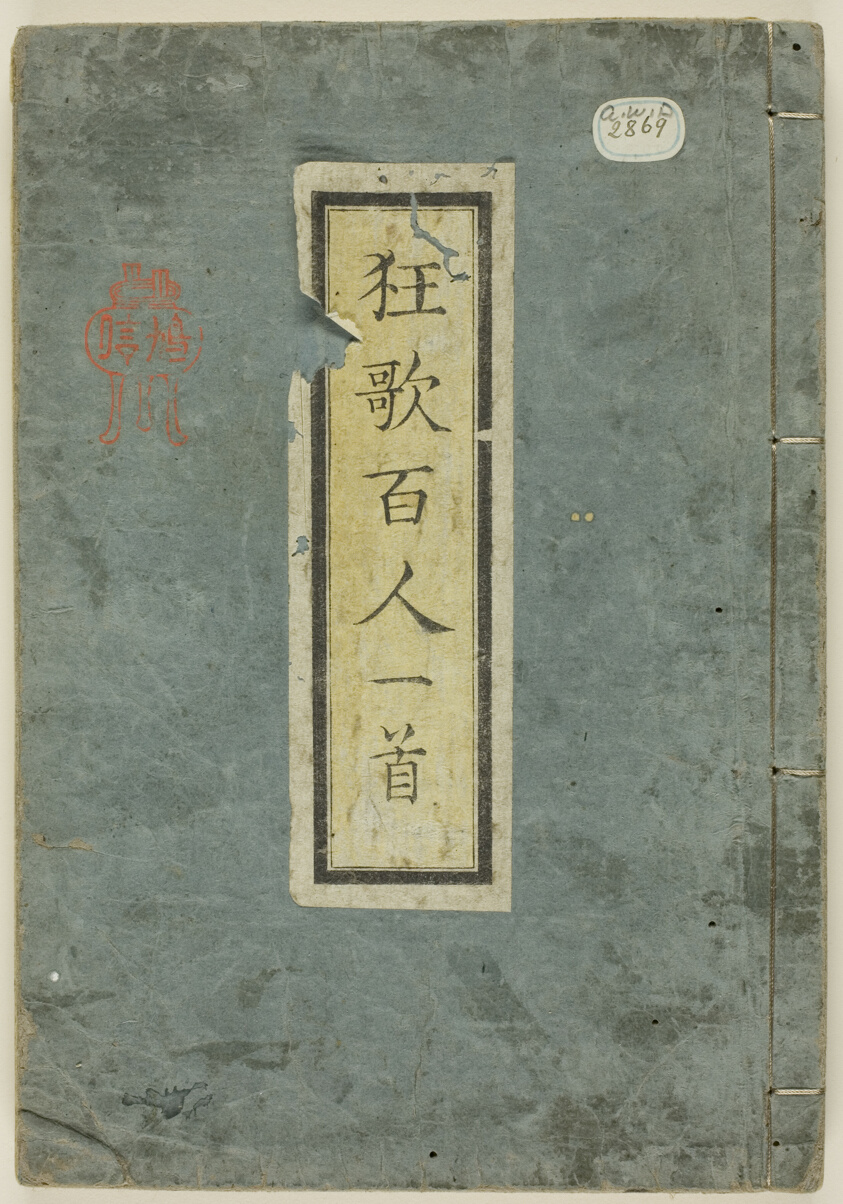 One Hundred Humorous Poems by One Hundred Poets (Kyôka hyakunin isshu)
