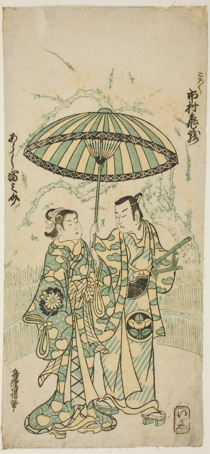 The Actors Ichimura Kamezo I as Kanto Koroku and Arashi Tominosuke I as Hayasaki in the play "Hokazo Yunzei Hachinoki," performed at the Ichimura Theater in the eleventh month, 1748