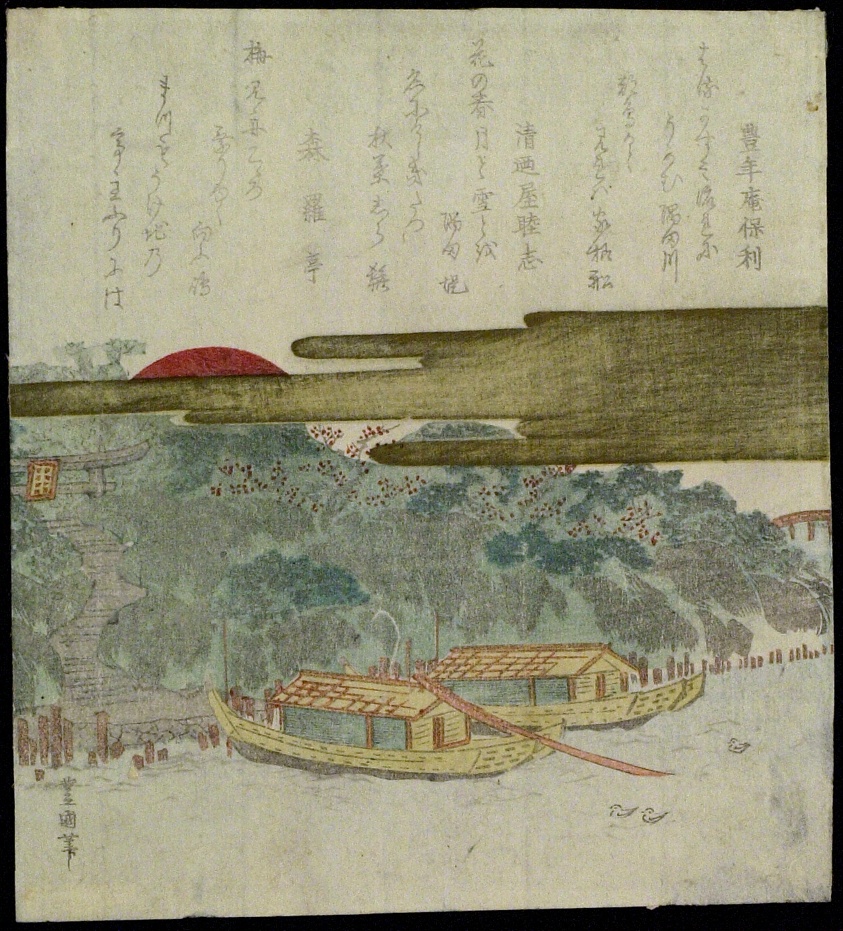 Shirahige Shrine at Dawn