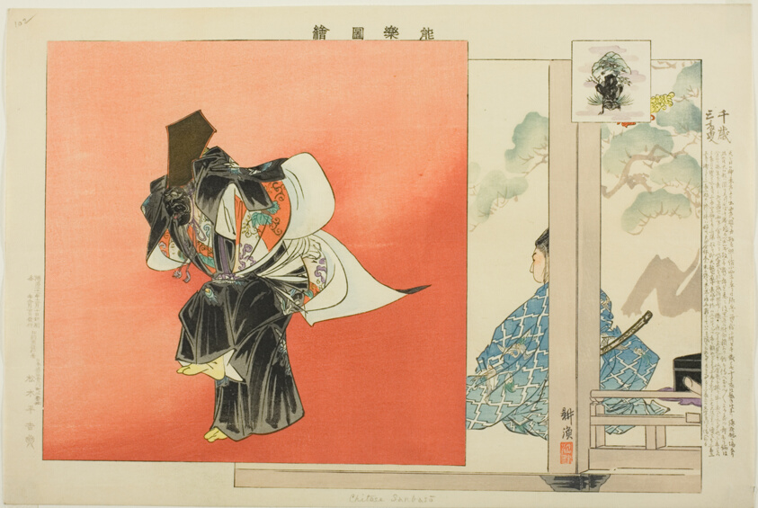 Chitose Sanbaso, from the series "Pictures of No Performances (Nogaku Zue)"