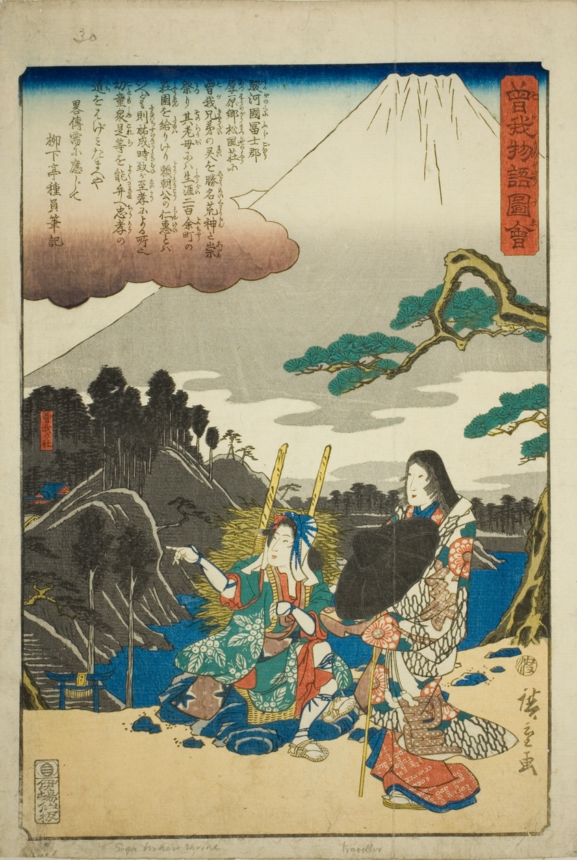 The Soga Shrine, from the series "Illustrated Tale of the Soga Brothers (Soga monogatari zue)"