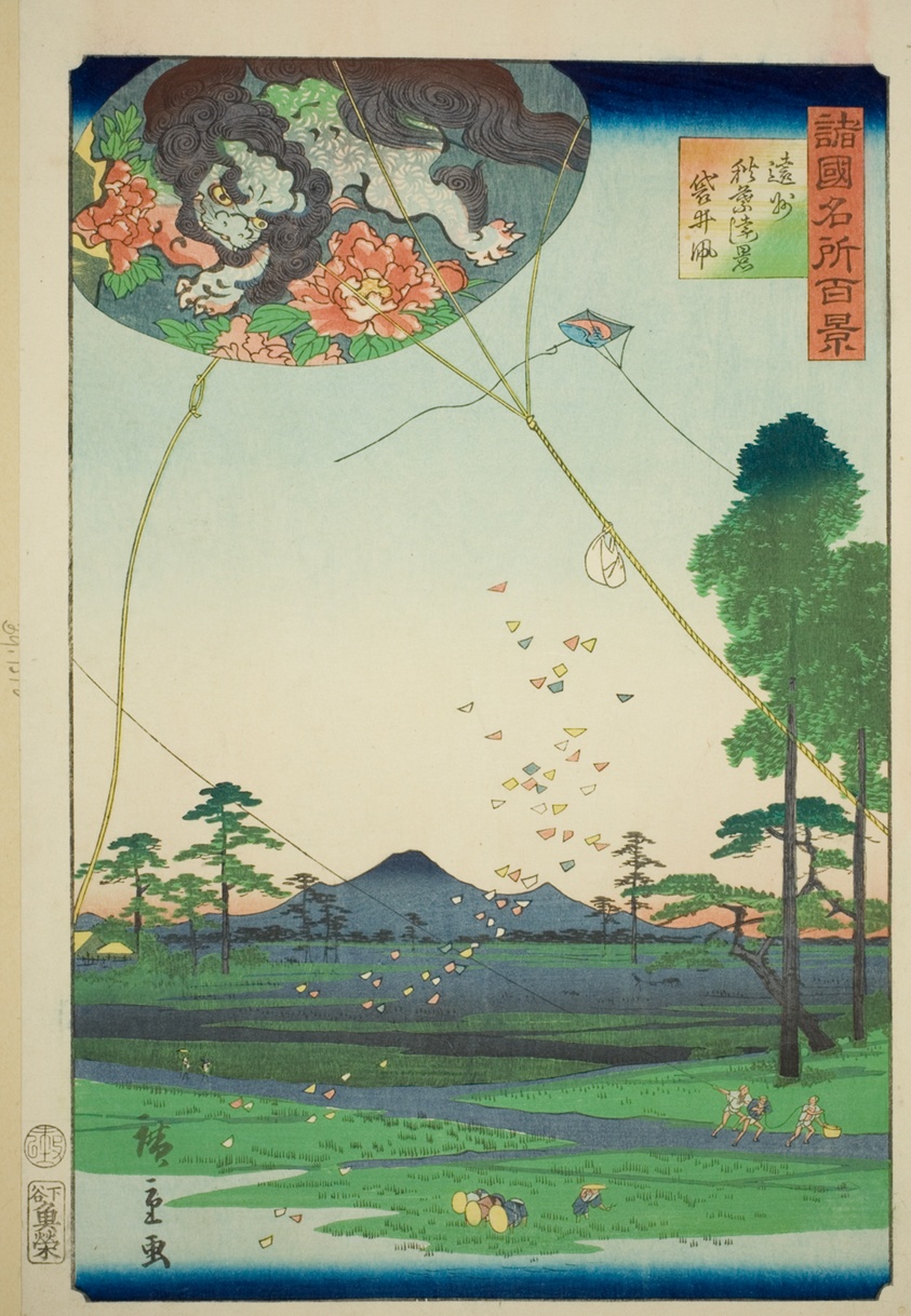 Kites of Fukuroi and Distant View of Akiba in Totomi Province (Enshu Akiba enkei Fukuroi tako), from the series "One Hundred Famous Views in the Various Provinces (Shokoku meisho hyakkei)"