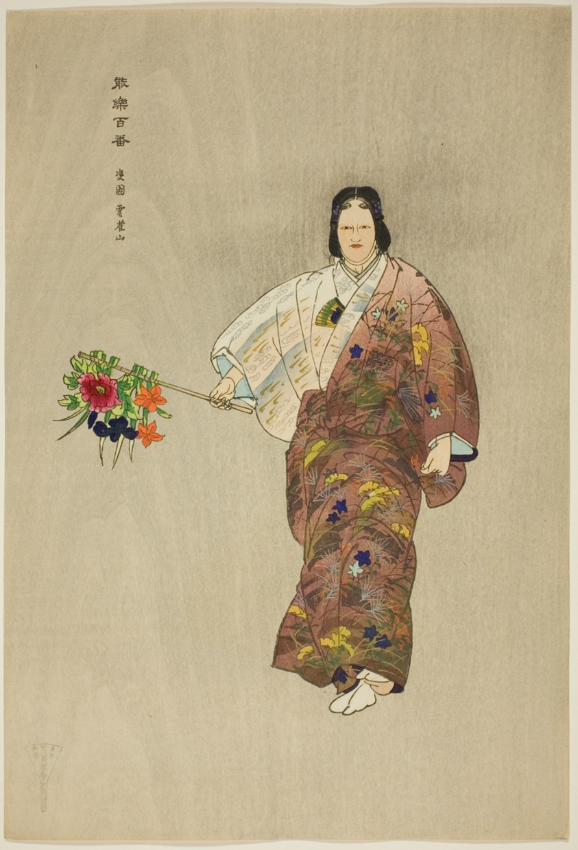 Hibari-yama, from the series "One Hundred No Dramas (Nogaku hyakuban)"