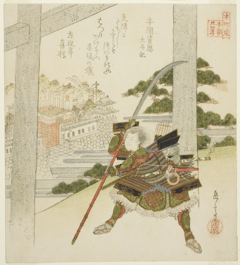 Honma no Suketada from the Chronicles of Grand Peace (Honma no Suketada, Taiheiki), from the series "Twenty-four Japanese Paragons of Filial Piety for the Honcho Circle (Honchoren Honcho nijushiko)"