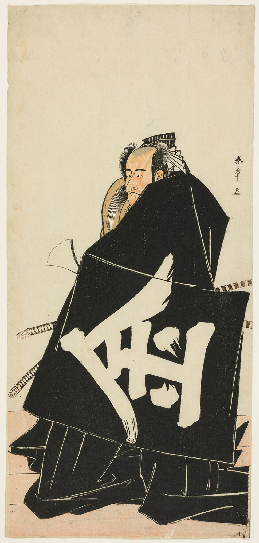 The Actor Ichikawa Danjuro V as Sakata Hyogonosuke Kintoki, in the Play Shitenno Tonoi no Kisewata (Raiko's Four Intrepid Retainers in the Costume of the Night Watch), Performed at the Nakamura Theater from the First Day of the Eleventh Month, 1781