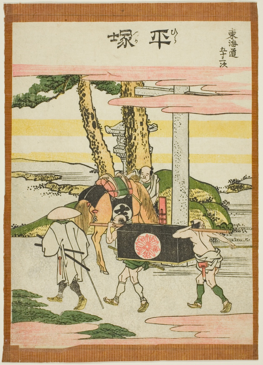 Hiratsuka, from the series "Fifty-three Stations of the Tokaido (Tokaido gojusan tsugi)"