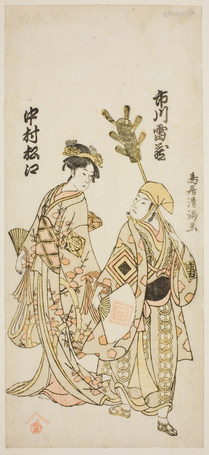 The Actors Ichikawa Raizo I as a peddler of tea whisks and Nakamura Matsue I as Yuya Gozen in the play "Daijobu Takadate Jikki," performed at the Nakamura Theater in the eleventh month, 1763