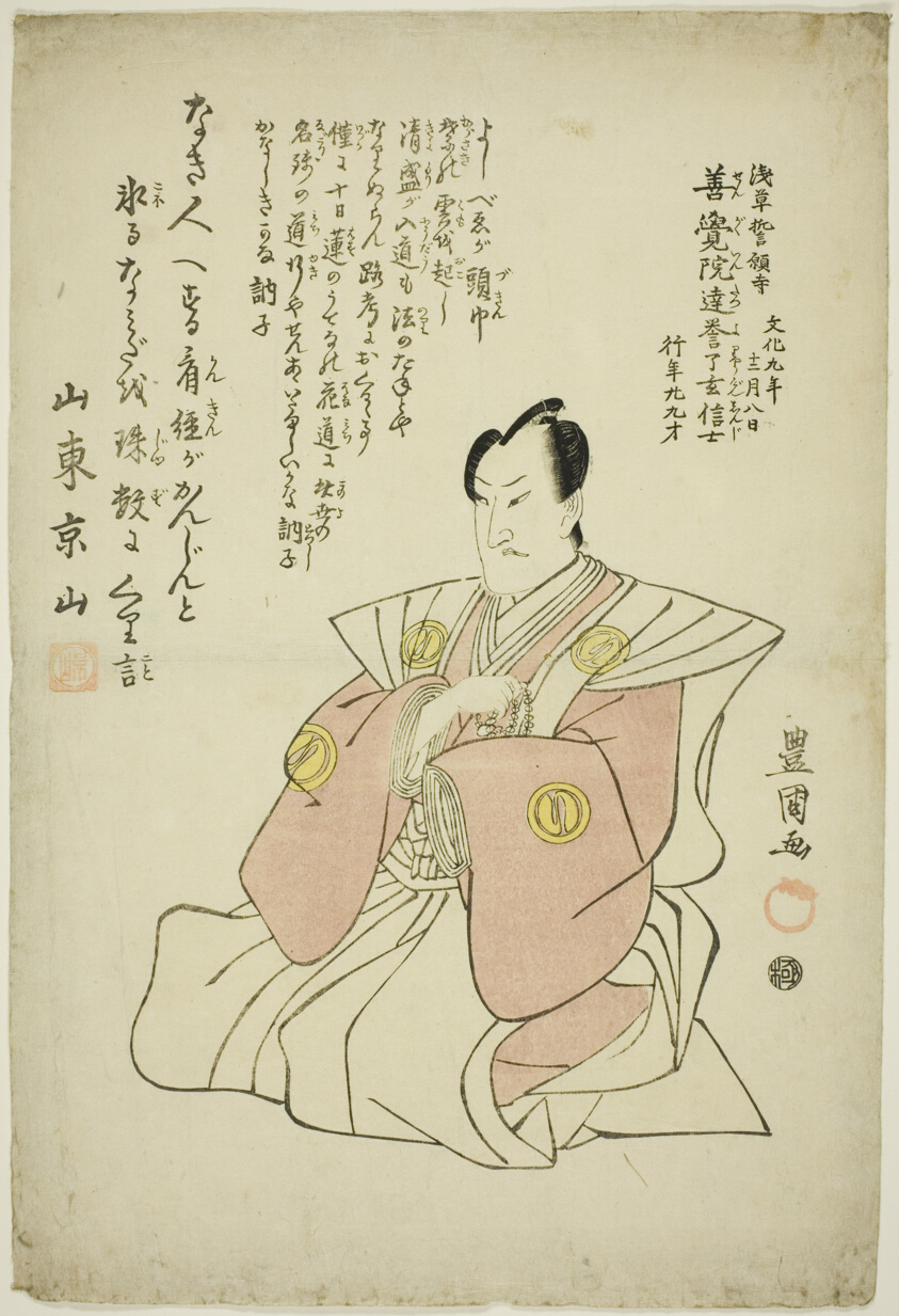 Memorial Portrait of the Actor Sawamura Sojuro IV