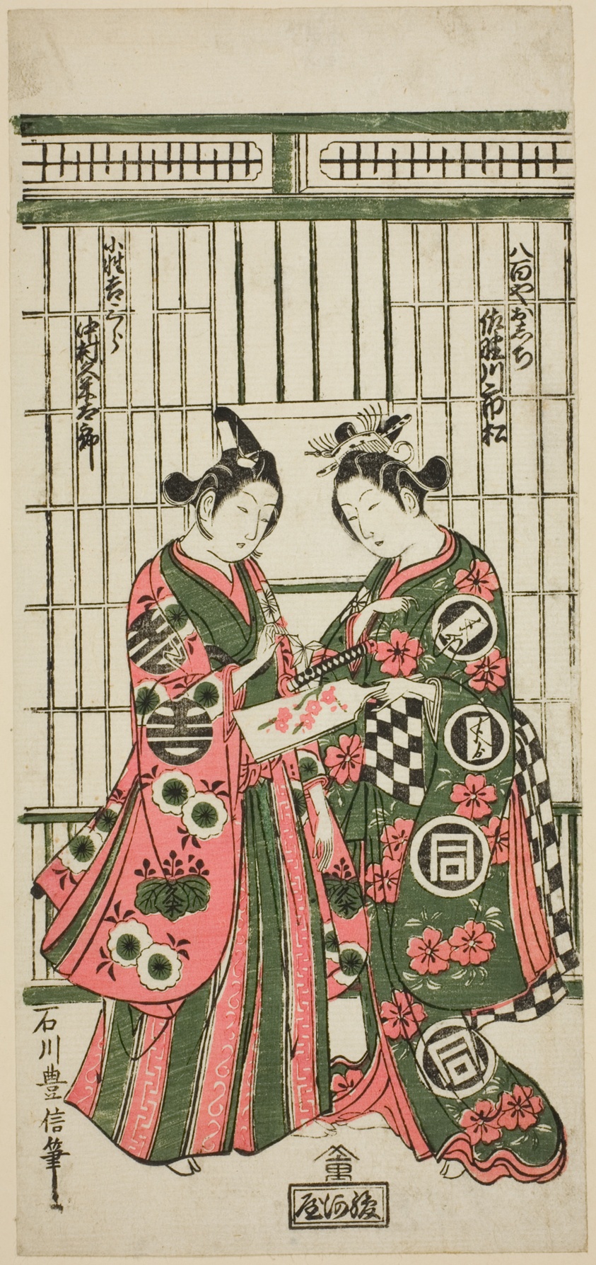The Actors Sanogawa Ichimatsu I as Oshichi and Nakamura Kumetaro I as Kichisaburo in the play "Izu Kosode Shobai Kagami," performed at the Nakamura Theater in the second month, 1751