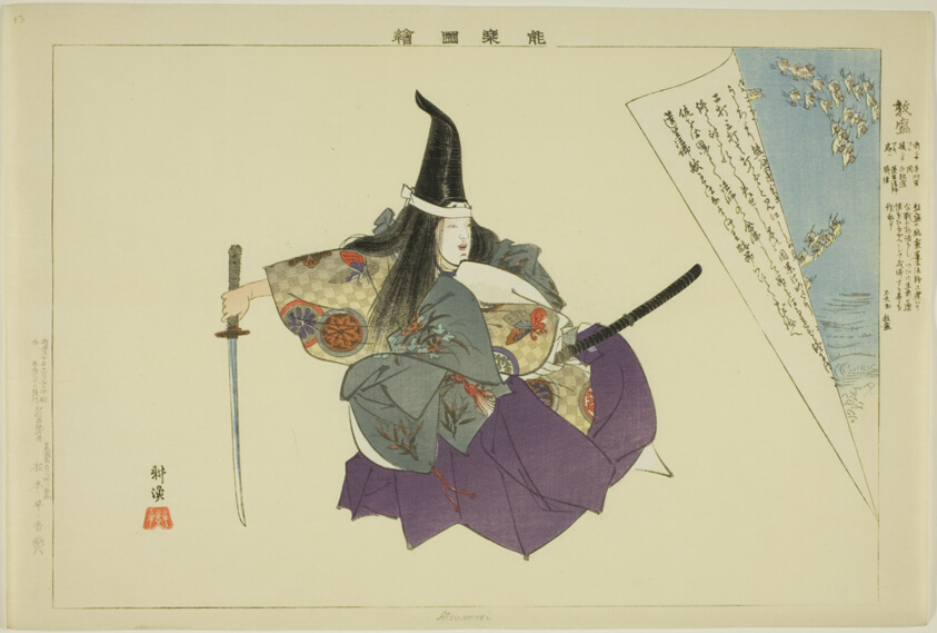 Atsumori, from the series "Pictures of No Performances (Nogaku Zue)"