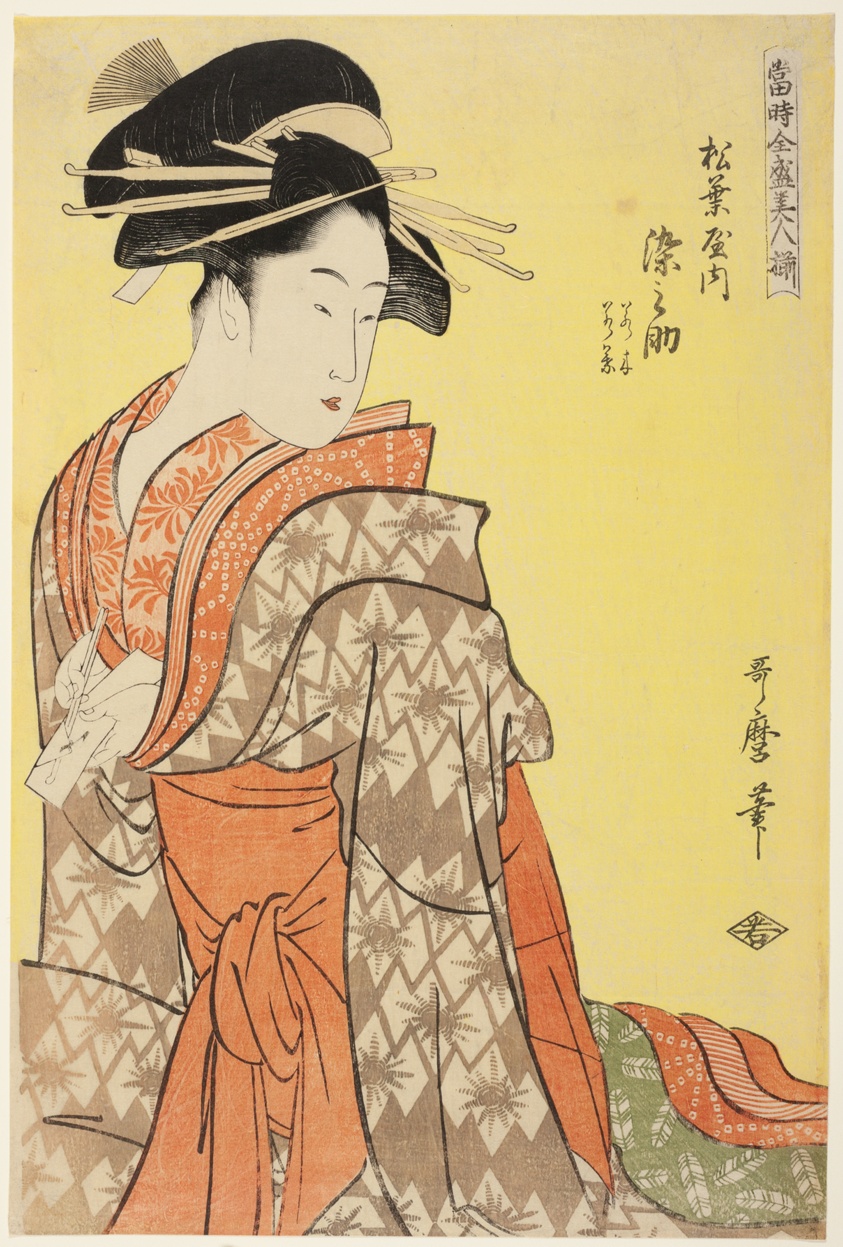 Somenosuke of the Matsubaya, [whose attendants are] Wakagi, Wakaba (Matsubaya uchi Somenosuke, Wakagi, Wakaba), from the series “Array of Supreme Beauties of the Present Day" ("Toji zensei bijin-zoroe")
