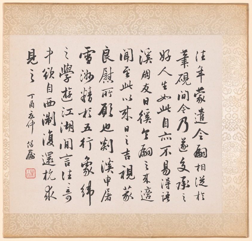 Calligraphy Accompanying Xugu's Painting