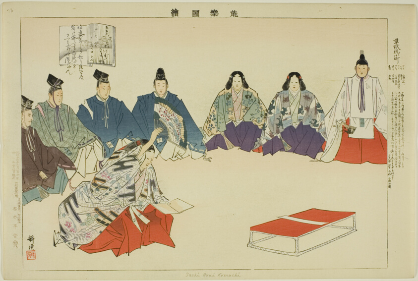 Soshi-arai Komachi, from the series "Pictures of No Performances (Nogaku Zue)"