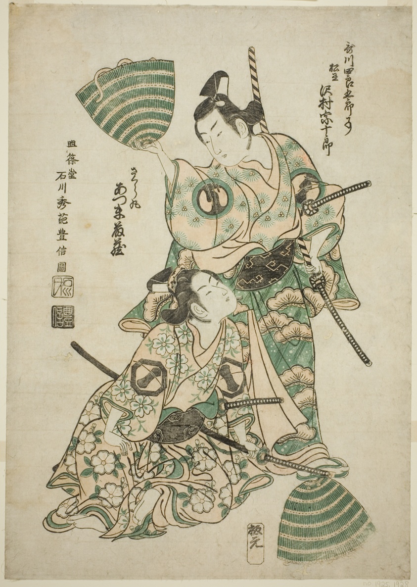 The Actor Sawamura Sojuro II (formerly Utagawa Shirogoro) as Matsuomaru and Azumo Tozo I as Sakuramaru in the play "Sugawara Denju Tenarai Kagami," performed at the Morita Theater, 1750