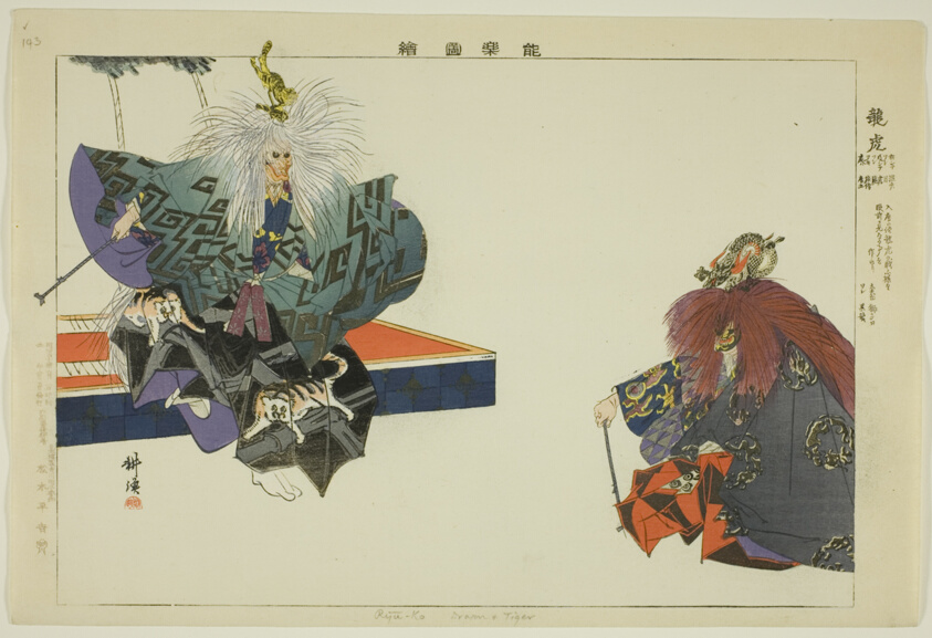 Ryuko, from the series "Pictures of No Performances (Nogaku Zue)"