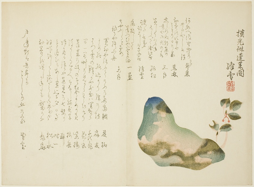 Mount Horai