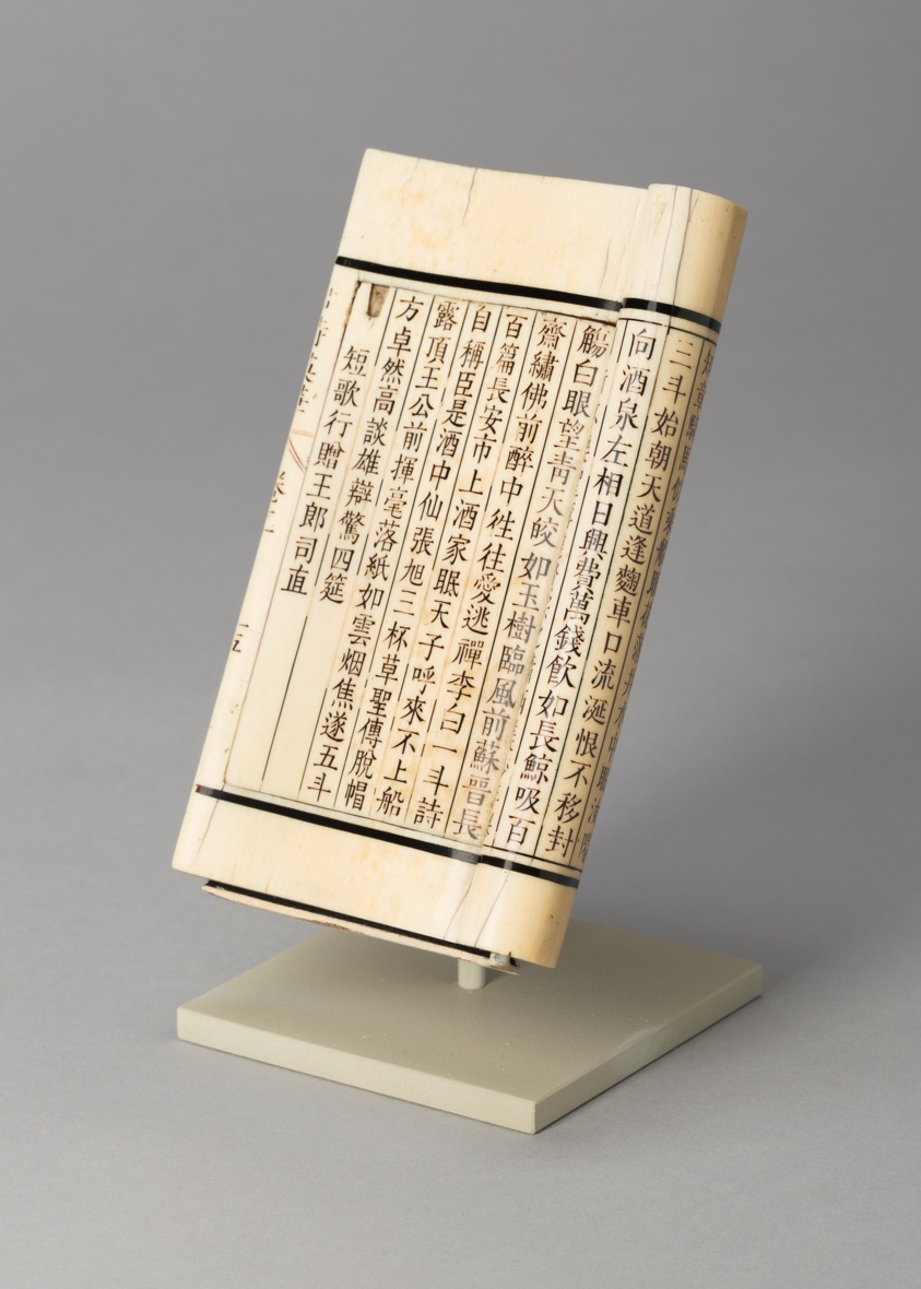 Open Book with Poem by Du Fu Describing the Eight Immortals