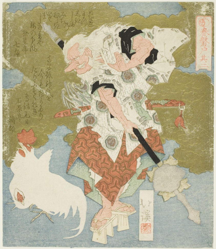 Sarutahiko, No. 2 (Sono ni) from the series "The Boulder Door of Spring (Haru no iwato)"