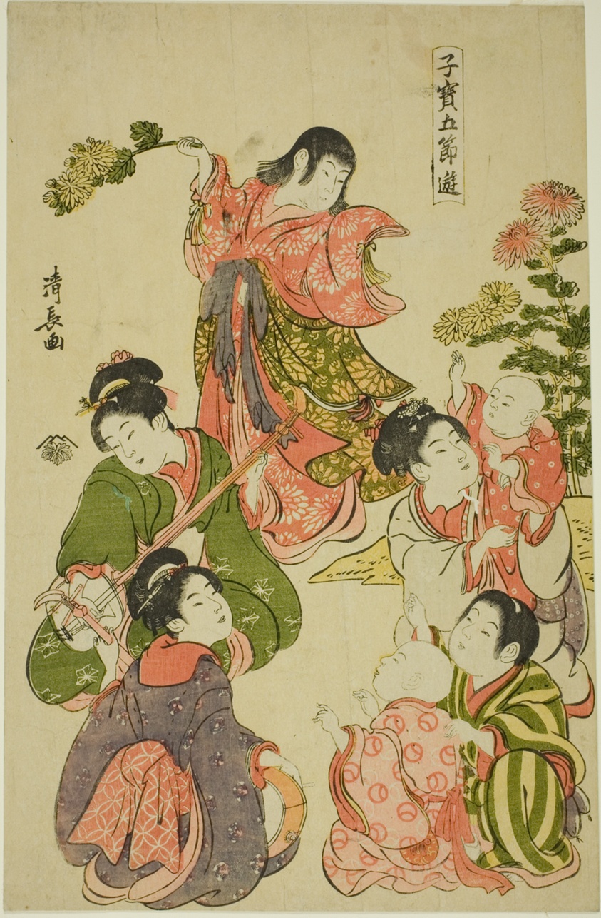Chrysanthemum festival, from the series "Precious Children's Games of the Five Festivals (Kodakara gosetsu asobi)"