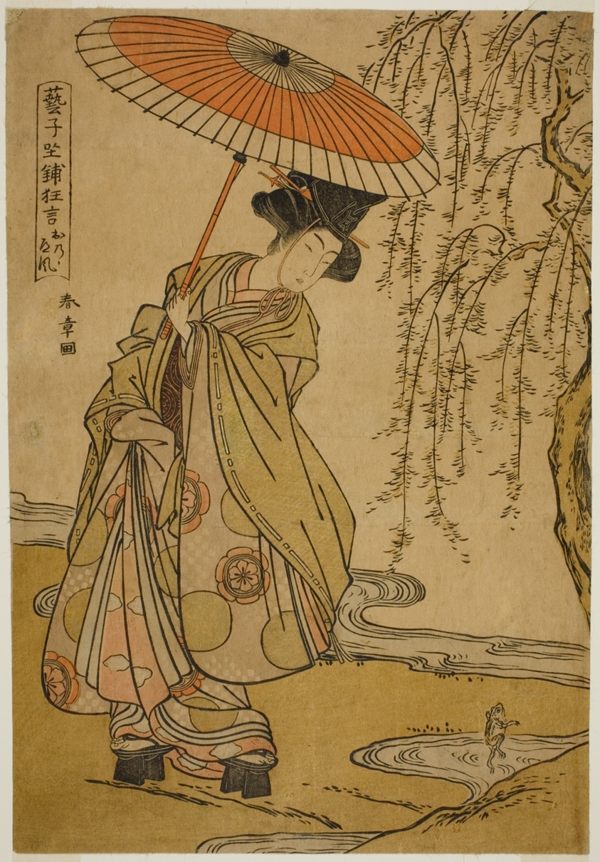 Mitate (Parody) of Ono no Tofu in the Play Geiko Zashiki Kyogen