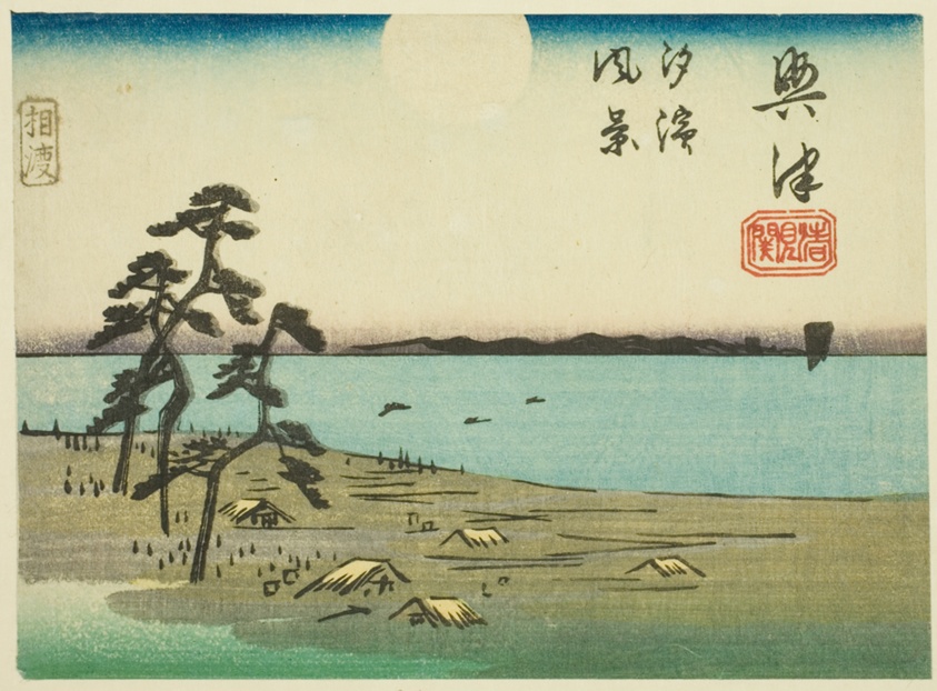 View of Shiohama and Kiyomigaseki in Okitsu (Okitsu, Kiyomigaseki, Shiohama fukei), section of sheet no. 4 from the series "Cutout Pictures of the Tokaido Road (Tokaido harimaze zue)"