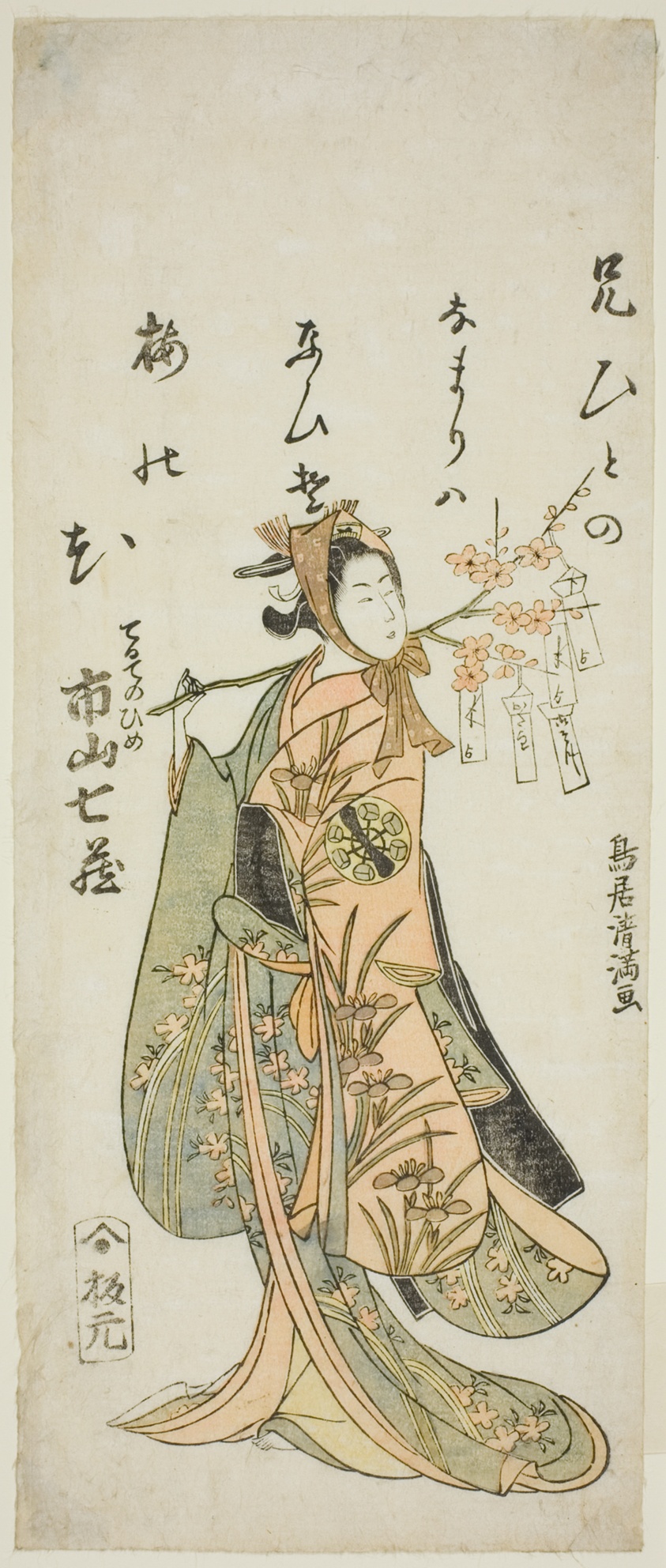The Actor Ichiyama Shichizo I as Terute Hime in the play "Shuen Soga Omugaeshi," performed at the Ichimura Theater in the first month, 1768