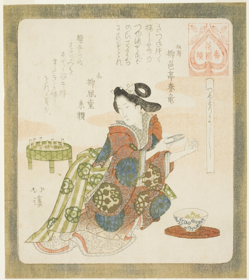 It is good to cut one's fingernails (Tsume tori yoshi), from the series "A Series for the Hanazono Group (Hanazono bantsuzuki)"