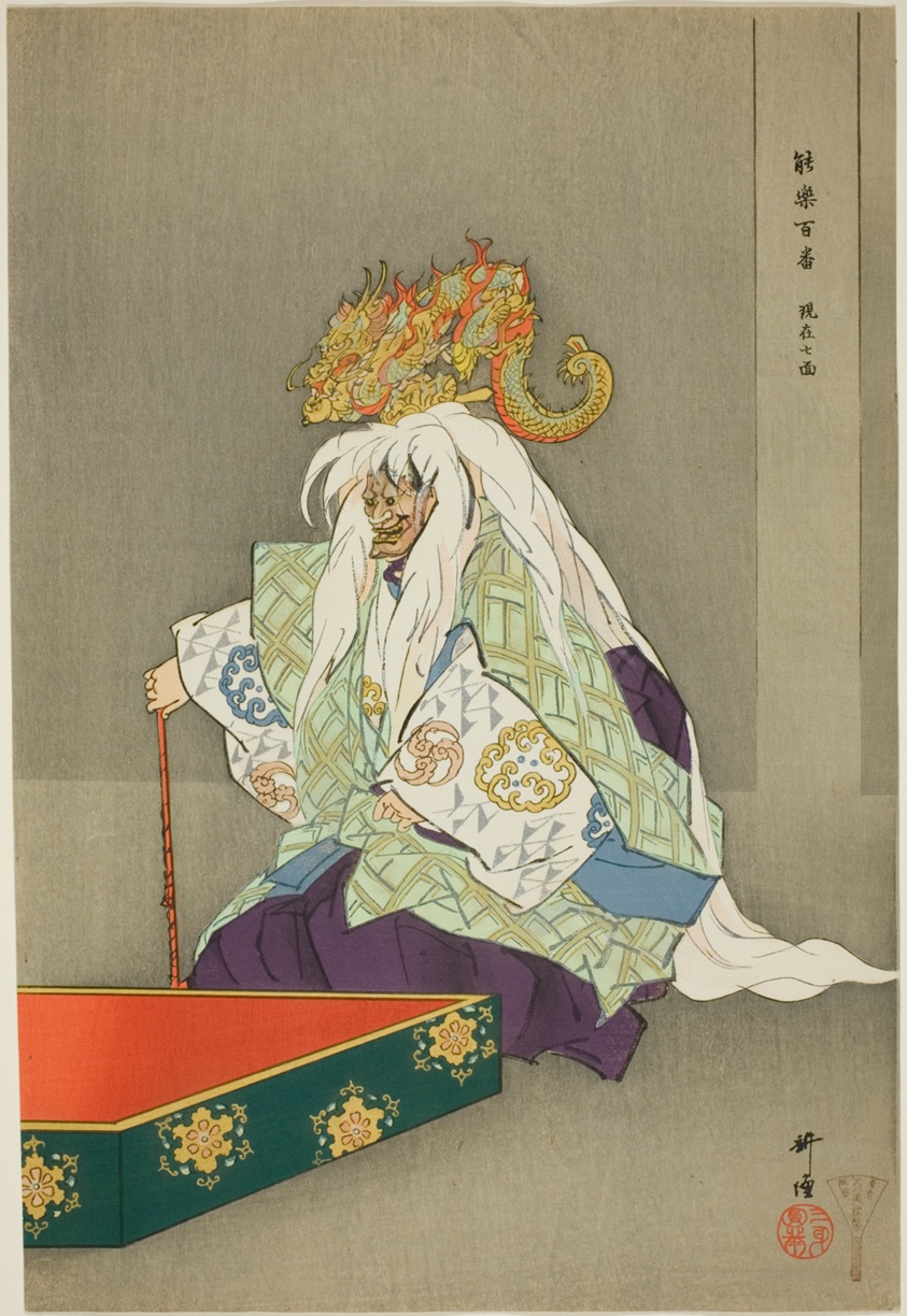 Genzai Shichimen, from the series "One Hundred No Dramas (Nogaku hyakuban)"