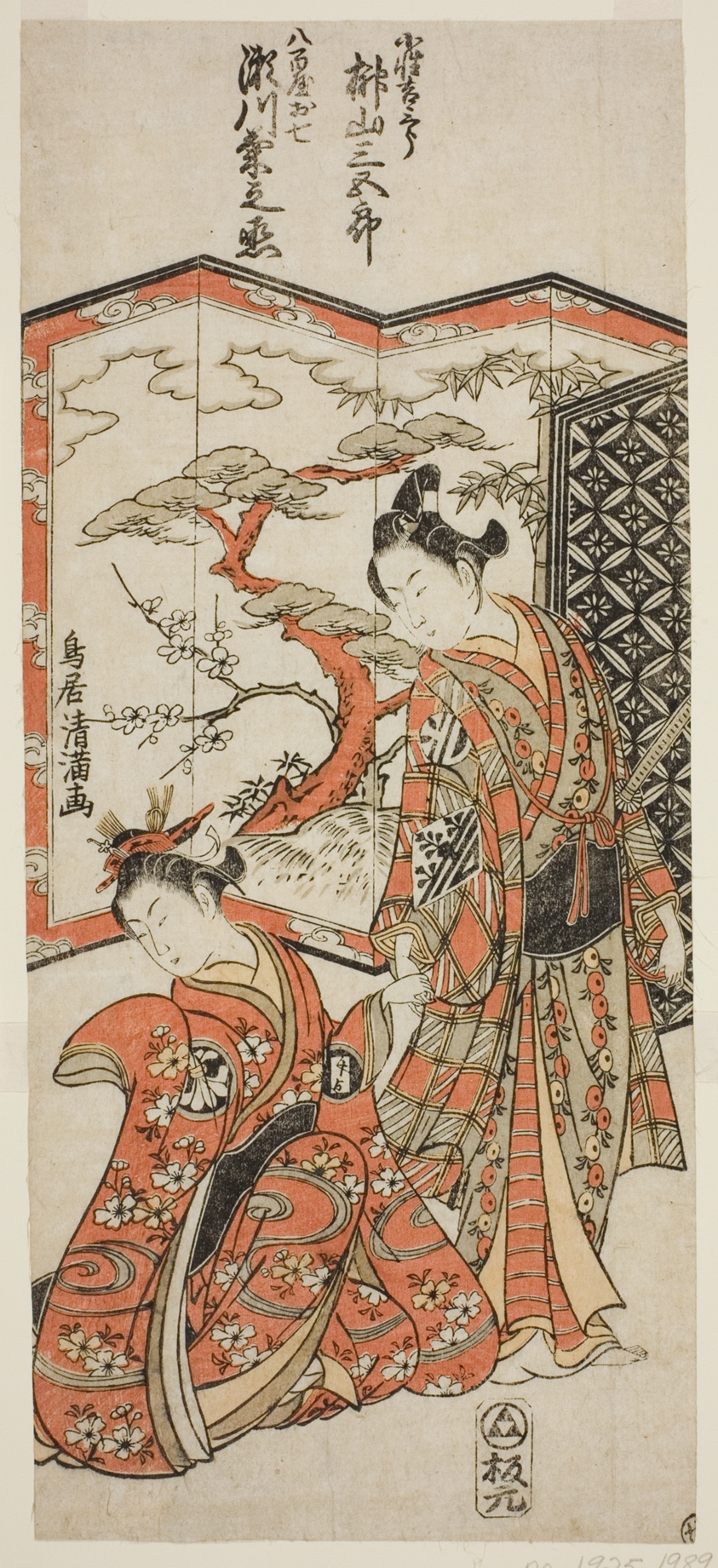 The Actors Sakakiyama Sangoro as the page boy Kichisaburo and Segawa Kikunojo II as Oshichi in the play "Hatsugai Wada no Sakamori," performed at the Nakamura Theater in the first month, 1759