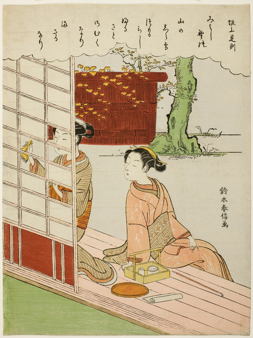 Poem by Sakanoue no Korenori, from an untitled series of Thirty-Six Immortal Poets