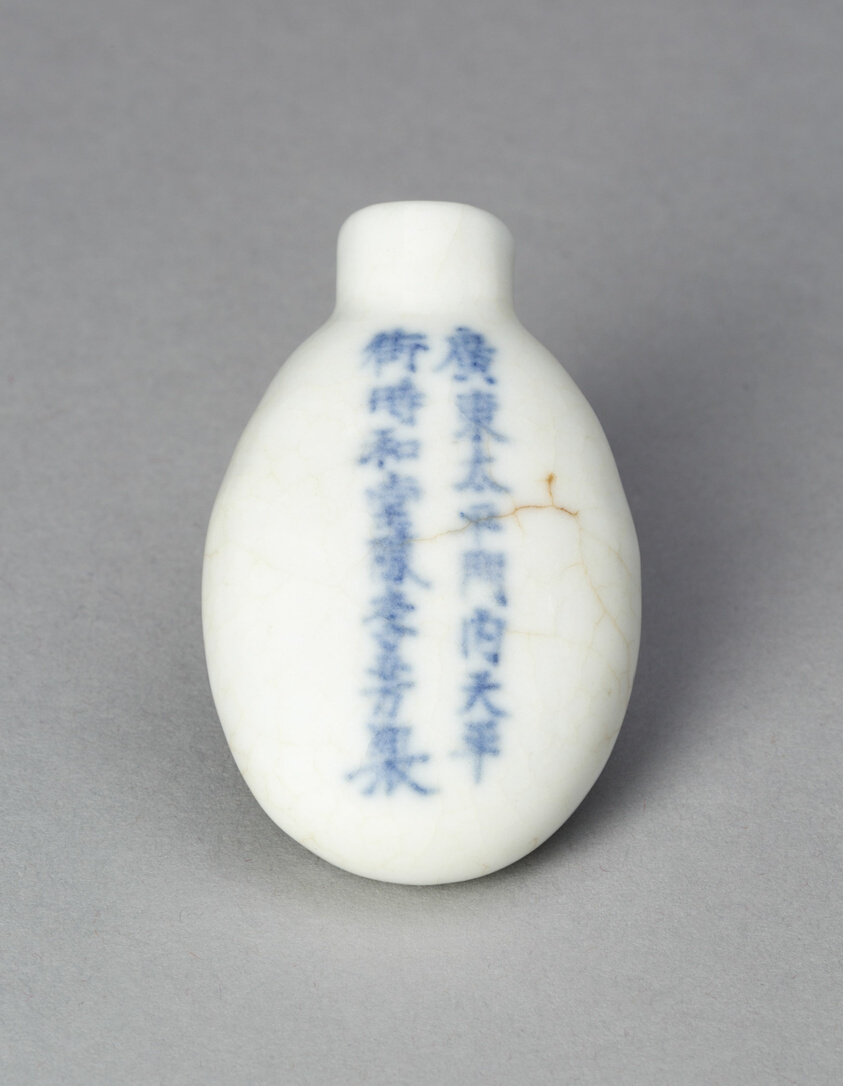 Snuff Bottle with Inscriptions