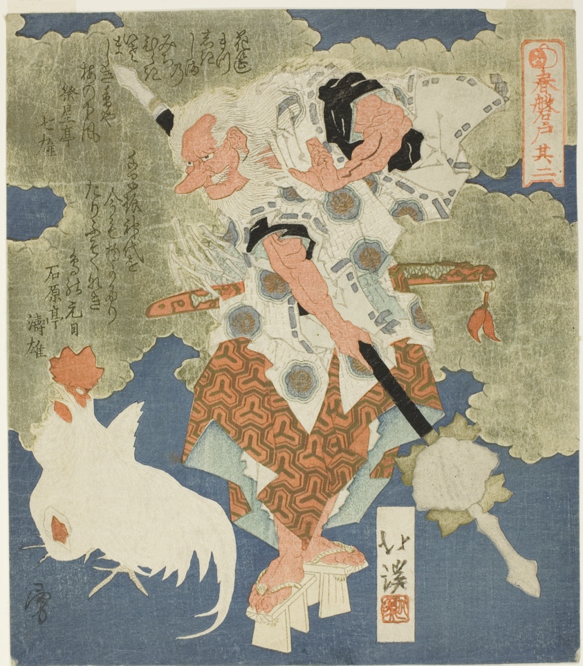 Sarutahiko, No. 2 (Sono ni) from the series "The Boulder Door of Spring (Haru no iwato)"