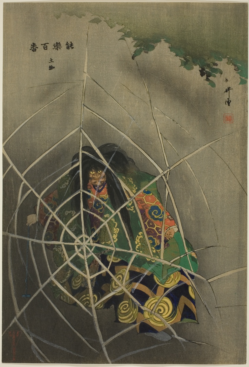 Tsuchi-gumo, from the series "One Hundred No Dramas (Nogaku hyakuban)"