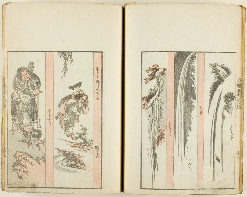 Banshoku zuko, one vol. of 5 published