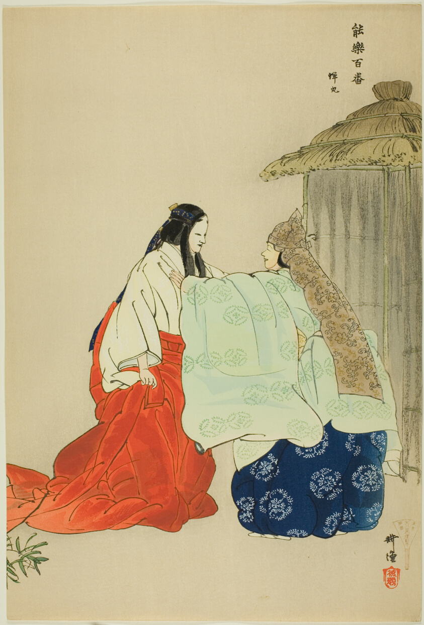 Semimaru, from the series "One Hundred No Dramas (Nogaku hyakuban)"